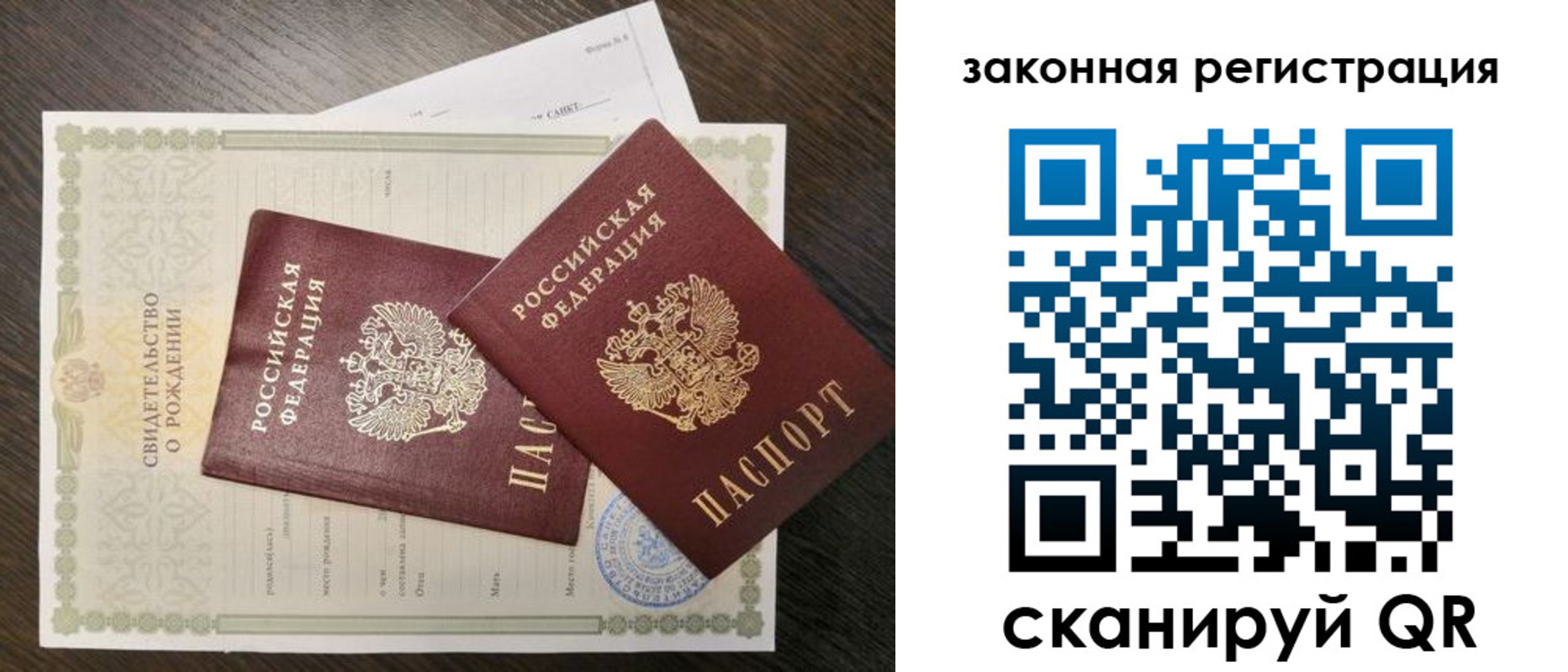 прописка для работы в Галиче