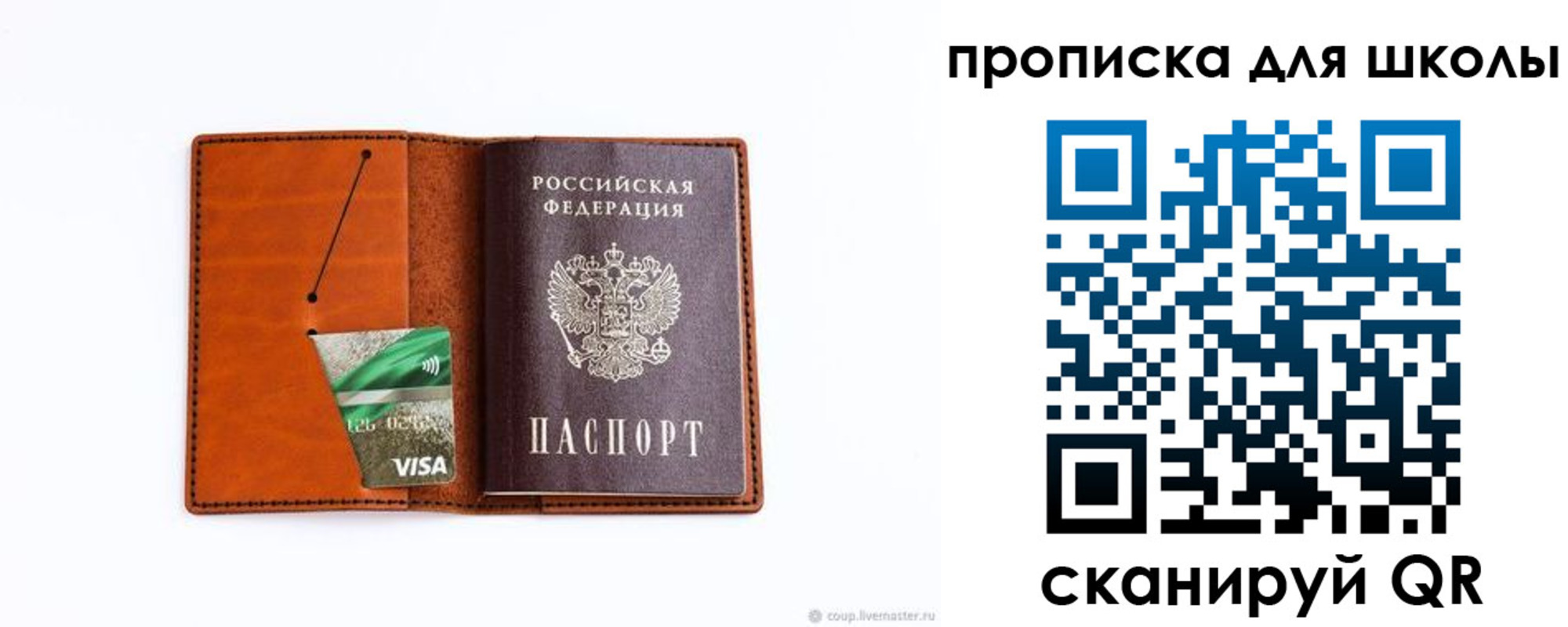 регистрация для школы в Галиче