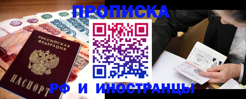 временная регистрация надежно в Галиче