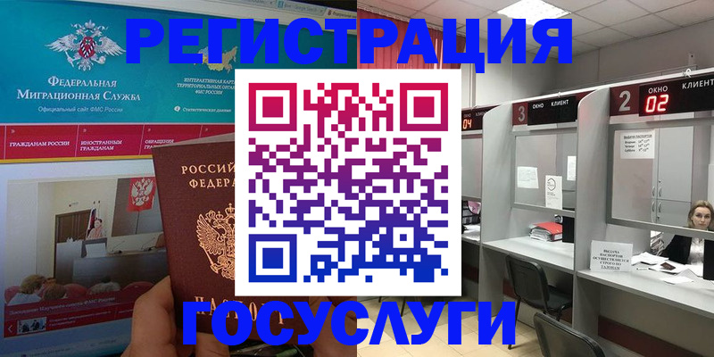 временная регистрация купить в Галиче