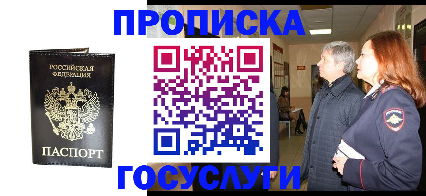 временная регистрация в квартире в Галиче