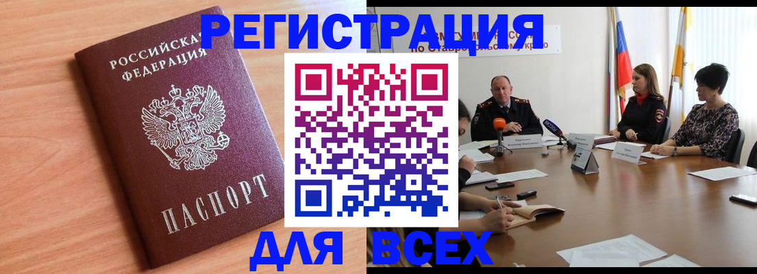 прописка в квартире в Галиче